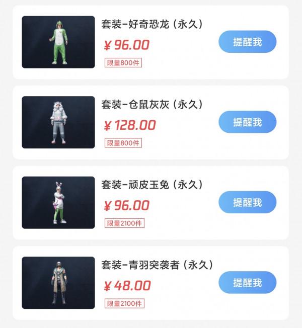 “吃雞”返場木乃伊搶不到,1件免費套裝可代替,遠看以假亂真 “吃雞”返場木乃伊搶不到,1件免費套裝可代替,遠看以假亂真