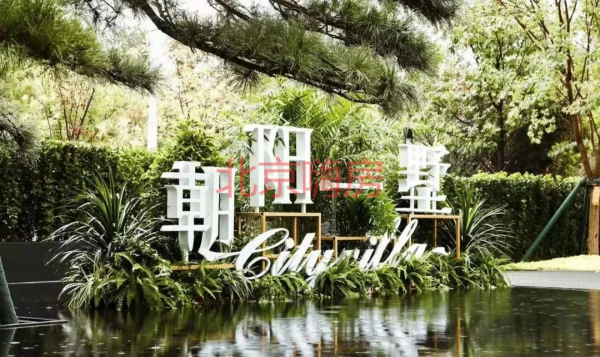 朝陽一墅測評:金盞和中央別墅區之間“空窗帶”800萬起上車? 朝陽一墅測評:金盞和中央別墅區之間“空窗帶”800萬起上車?