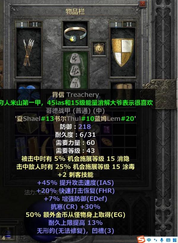 暗黑最難出的你知道是什麼嗎？