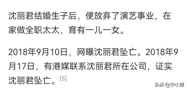 “網紅鼻祖”沈麗君:嫁入豪門患重病,35歲丟下兒女從28樓一躍而下