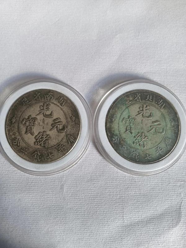 老銀元中的英文錯版幣<一> 老銀元中的英文錯版幣<一>