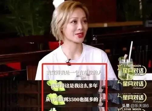 章子怡被曝吃空餉，而有些身價千萬的明星，卻領著3500元月薪