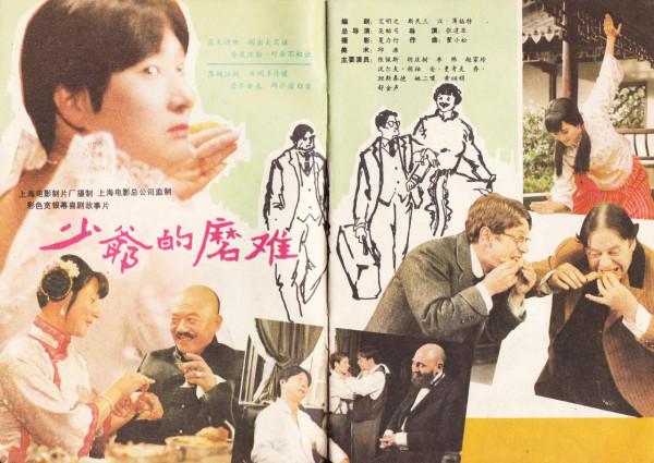 “跌下神壇”的姚二嘎,和他突然“去世”的原因 “跌下神壇”的姚二嘎,和他突然“去世”的原因