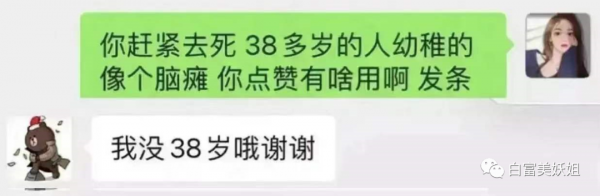 王思聰34歲生日爆熱搜，卻全網翻車被連環嘲？