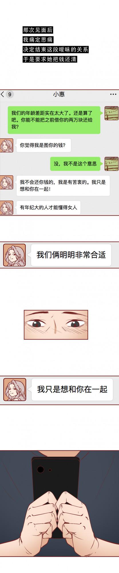 58歲保安愛上00後女孩，明明說好結婚，卻在1年後離奇失蹤