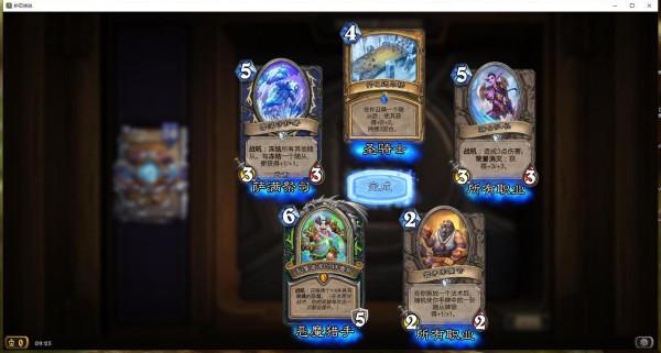 提前開包爆率高！爐石強力新卡等你來拿