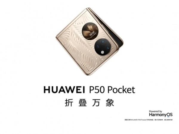 華為P50 Pocket