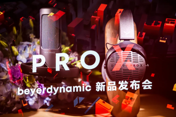 帝捷科技正式釋出拜雅beyerdynamic全新PRO X系列耳機及麥克風 帝捷科技正式釋出拜雅beyerdynamic全新PRO X系列耳機及麥克風