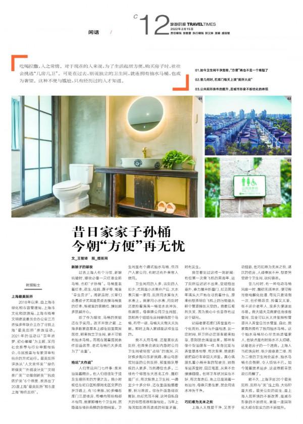 旅遊時報 &vert; 總1700期