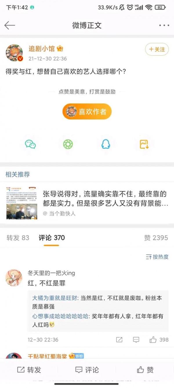 金雞影后張小斐，是楊冪的大學同學，還是舍友
