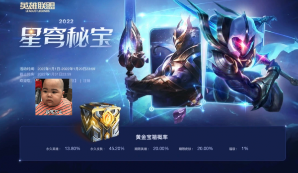 “LOL星穹秘寶比慘大會來襲”！歐皇開出龍瞎和龍刀，非酋：酸了