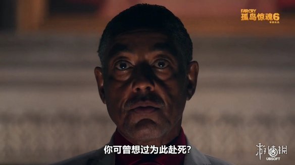 《孤島驚魂6》“炸雞叔”預告片公佈！片尾高能哦