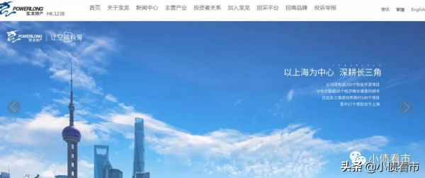 寶龍地產終圓千億夢，但激進擴張1600億負債壓頂