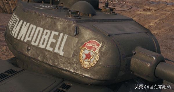 坦克世界 扛著紅旗往前衝！蘇維埃味道動態3D風格“坎特米洛夫”