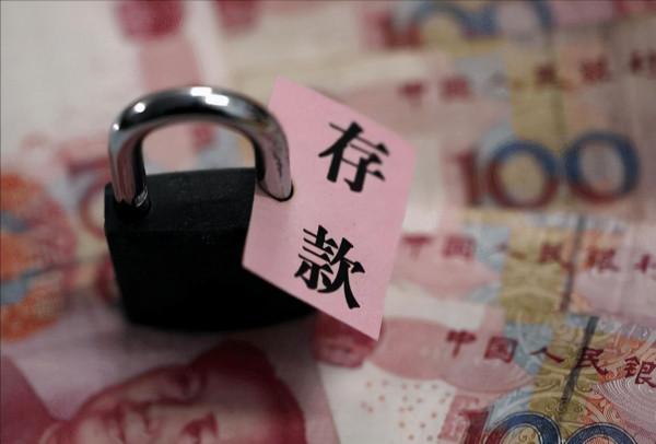 儲戶注意！去銀行一次性存款超這個數會面臨“監控”？三地已試行