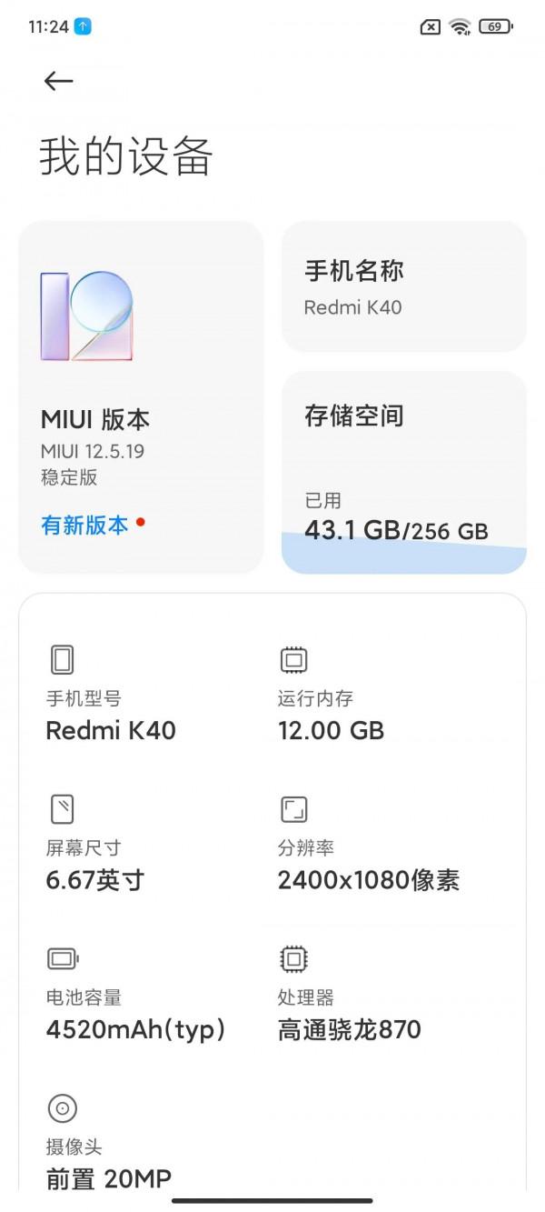 紅米k40升級MIUI13後體驗如何？