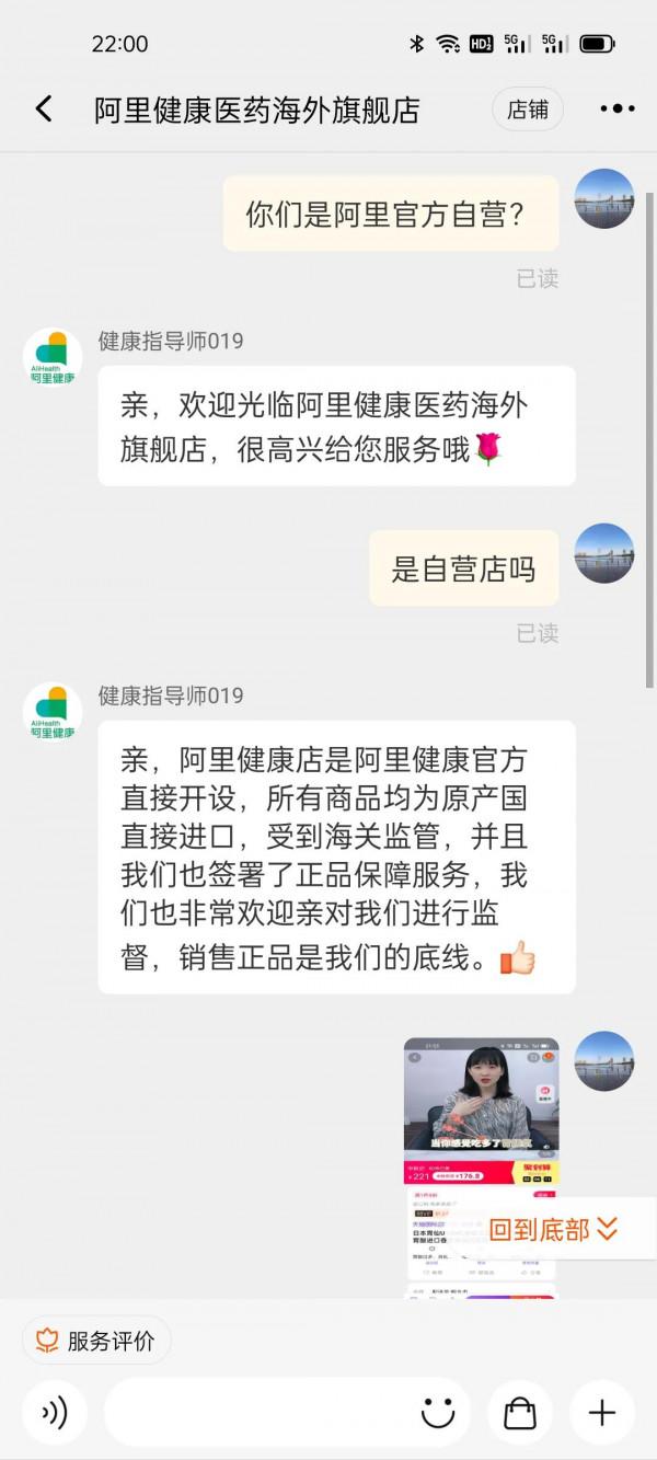 阿里健康這價格。。真的離譜