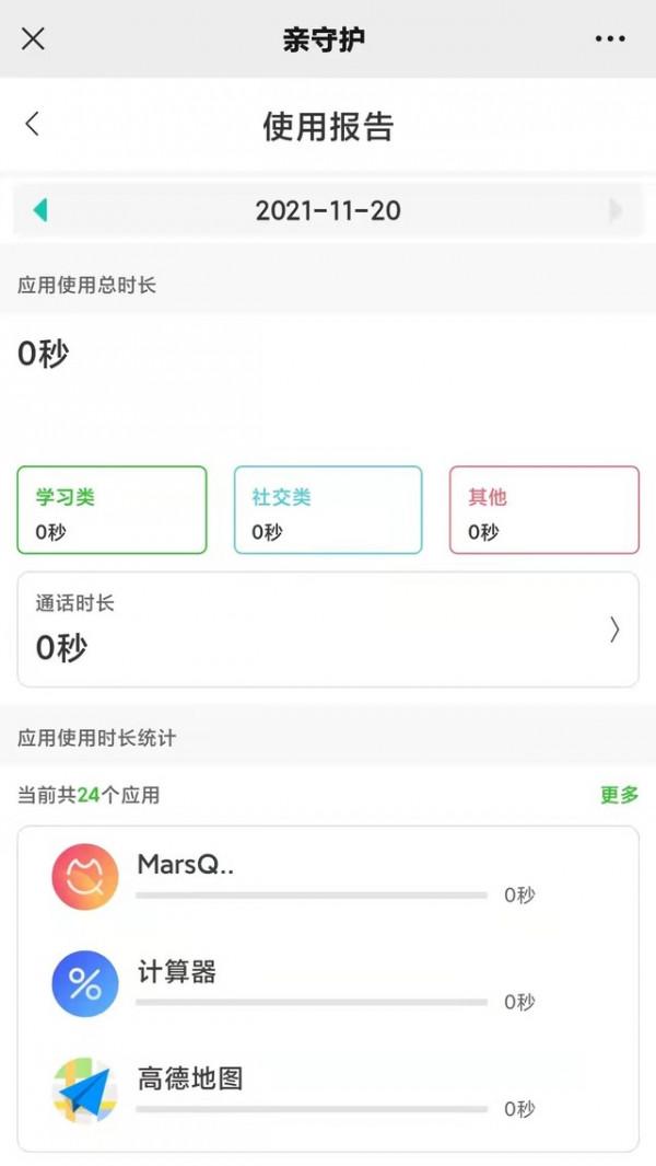 小米旗下多親F21學生手機評測，569元家長最好的選擇