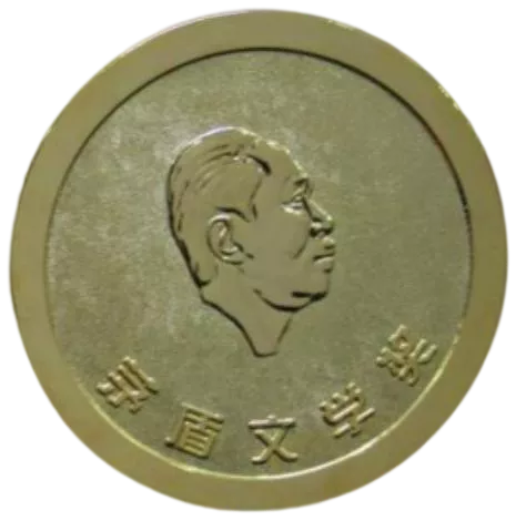 【黨史學習教育】打卡東城紅色地標,學習經典黨史故事——茅盾故居的歷史見證 【黨史學習教育】打卡東城紅色地標,學習經典黨史故事——茅盾故居的歷史見證