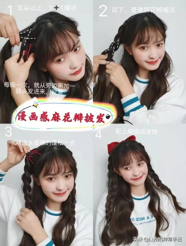 換了就醜的3款髮型 換了就醜的3款髮型