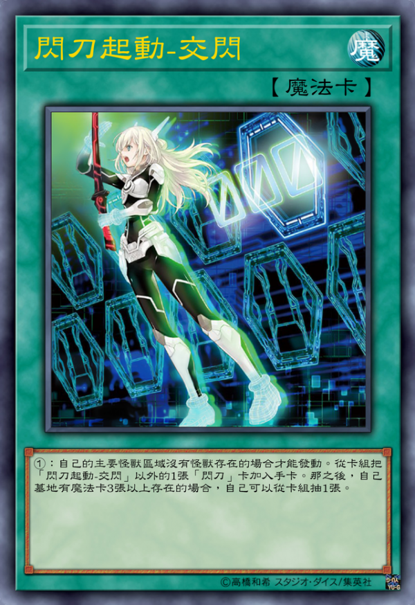 閃刀的強欲壺，閃刀的神判，閃刀的會局，真可怕