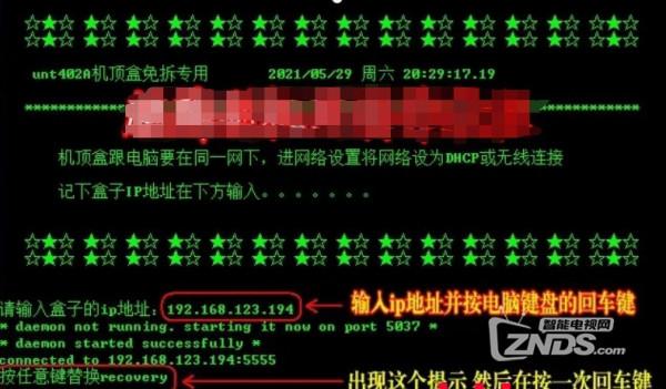 免費送的機頂盒，到期也沒事，刷機後就是香，402A刷機教程