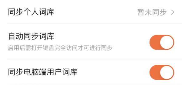iOS自帶輸入法還能這樣玩，你知道嗎？