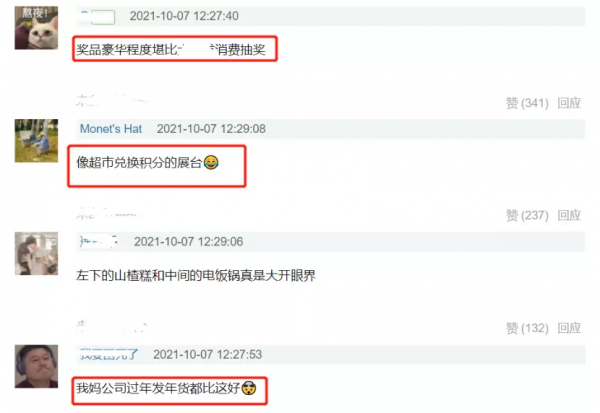 金馬獎淪為糊咖大聚會,入圍演員硬湊,獎品送電飯鍋和麻將 金馬獎淪為糊咖大聚會,入圍演員硬湊,獎品送電飯鍋和麻將