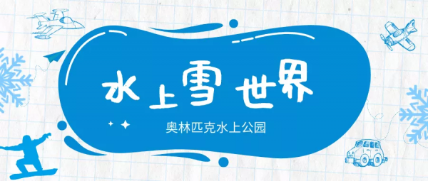 這條京城遊玩線路請收好!玩冰雪、泡溫泉,奔赴冬日童話! 這條京城遊玩線路請收好!玩冰雪、泡溫泉,奔赴冬日童話!