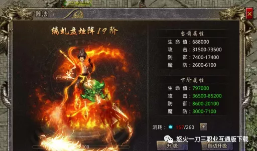 怒火一刀前期如何打造賬號？怒火一刀新手省錢起號攻略