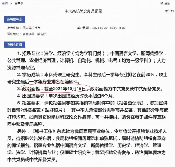 2022國家公務員考試10月15日啟動? 2022國家公務員考試10月15日啟動?
