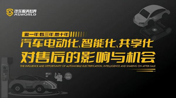 車企停止研發內燃機，新能源車滲透率超20%,留給汽修店的時間不多