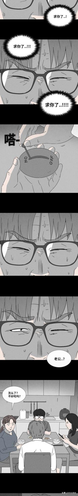 「人性漫畫」可以改變人生的開關，你想要麼？(夏洛特煩惱)