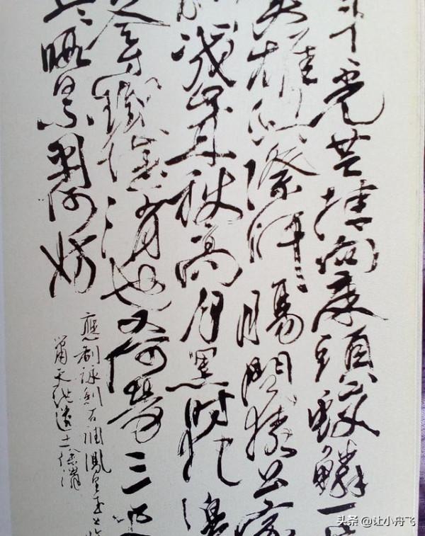 現在書法的病態“四書”