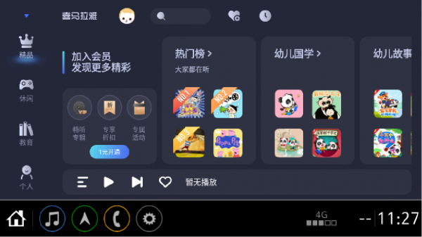 雪佛蘭推出全新車機系統—小雪OS，智慧化和科技化提升