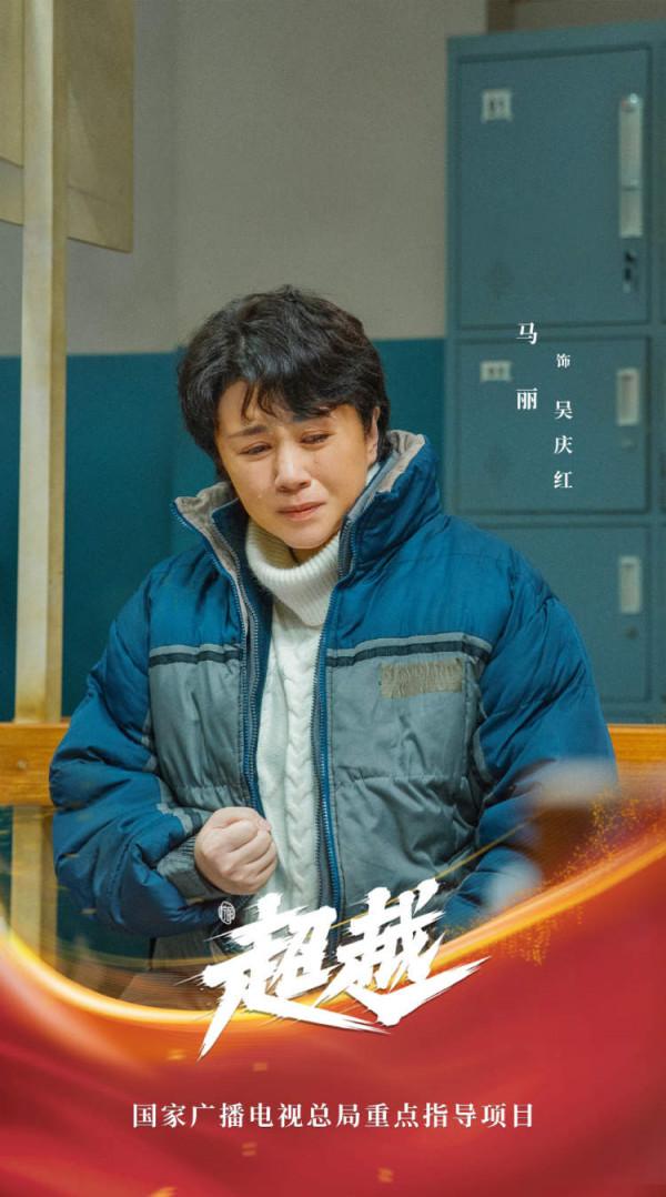 《超越》刻畫三代人追夢群像,你能找出這些人物的原型嗎? 《超越》刻畫三代人追夢群像,你能找出這些人物的原型嗎?