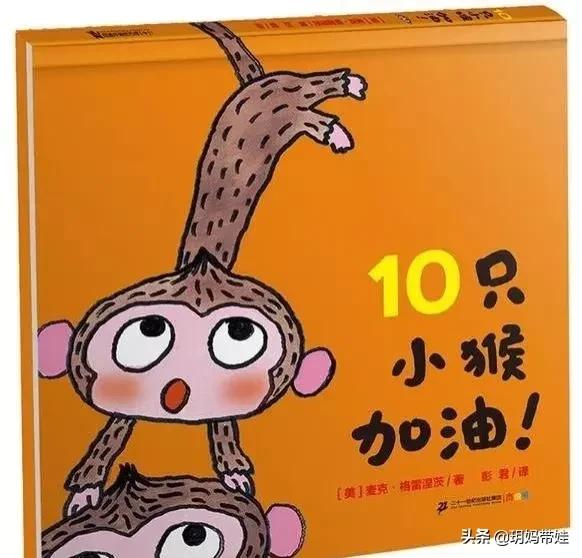 從認識數字,到學習加減,給2-5歲的孩子看這些數字繪本就對了 從認識數字,到學習加減,給2-5歲的孩子看這些數字繪本就對了
