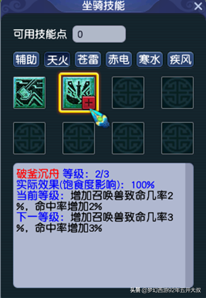 夢幻西遊：任務五開抓大小鬼提效&quot;七傷拳&quot;