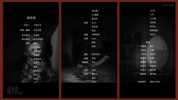 攻略 &vert;《紙嫁衣3鴛鴦債》移動端全流程解謎圖文通關攻略