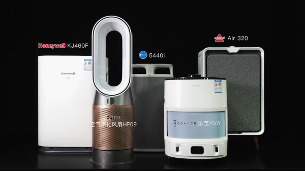 五款中高階空氣清淨機實測對比：科沃斯、必勝、戴森，誰會勝出？