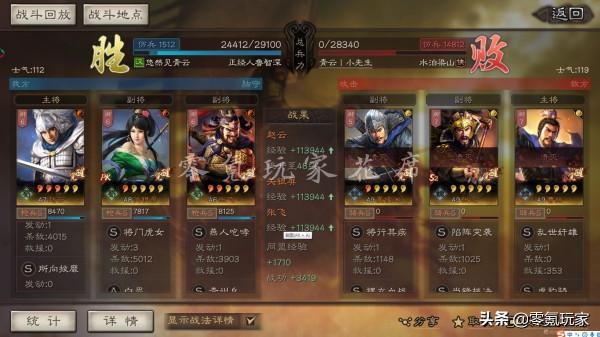 三國志戰略版：高控制、高爆發，關銀屏、張的蜀槍攻略