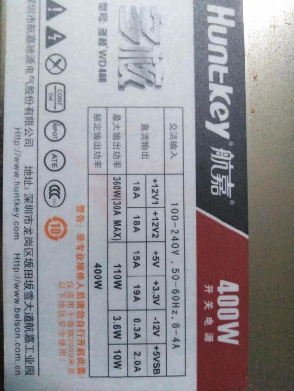 臺式電腦電源維修日記