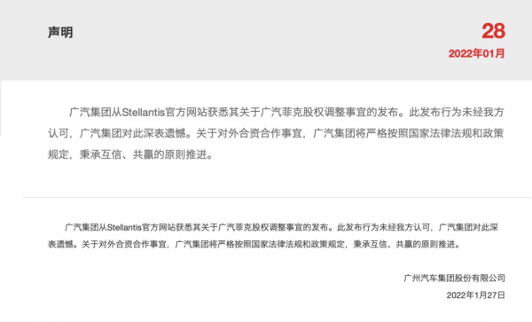 「汽車圈」除夕之前，他們幹了這些大事