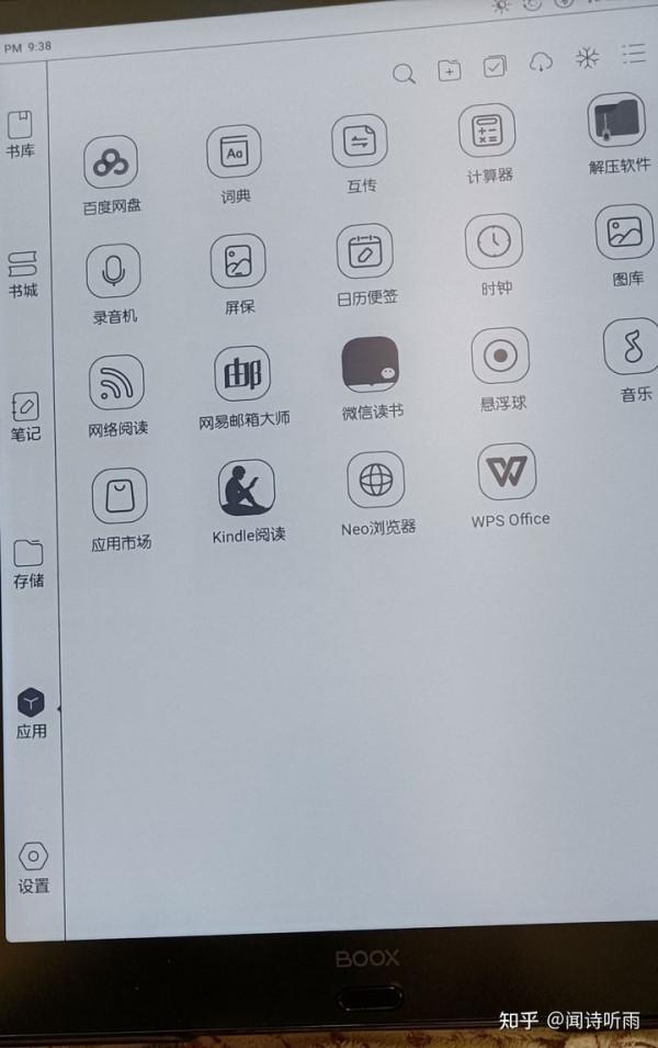 再見傾心，無限滿足——BOOX Max Lumi 2使用感受