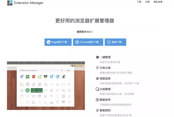 谷歌瀏覽器必須安裝的外掛,沒有之一 谷歌瀏覽器必須安裝的外掛,沒有之一
