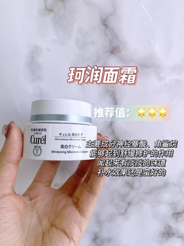 跟著小紅書 用面霜就沒翻過車