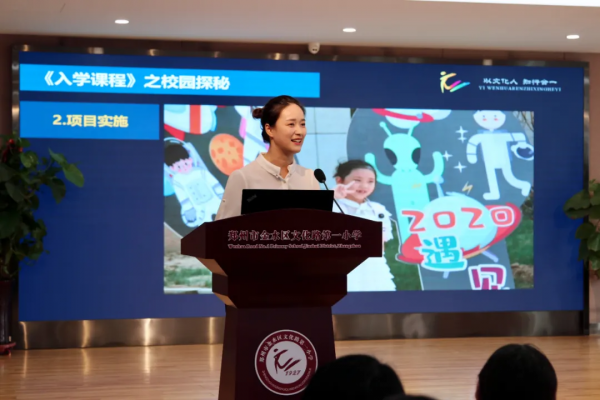 文化路第一小學“知行源”教師成長學院｜一年級教師樂享工作坊