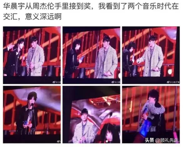 華語樂壇崩潰下墜,從周杰倫輸給肖戰華晨宇開始 華語樂壇崩潰下墜,從周杰倫輸給肖戰華晨宇開始