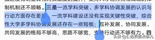 千金砸不出雙一流！不差錢的浙江工業大學遭重挫，恐出局雙一流？