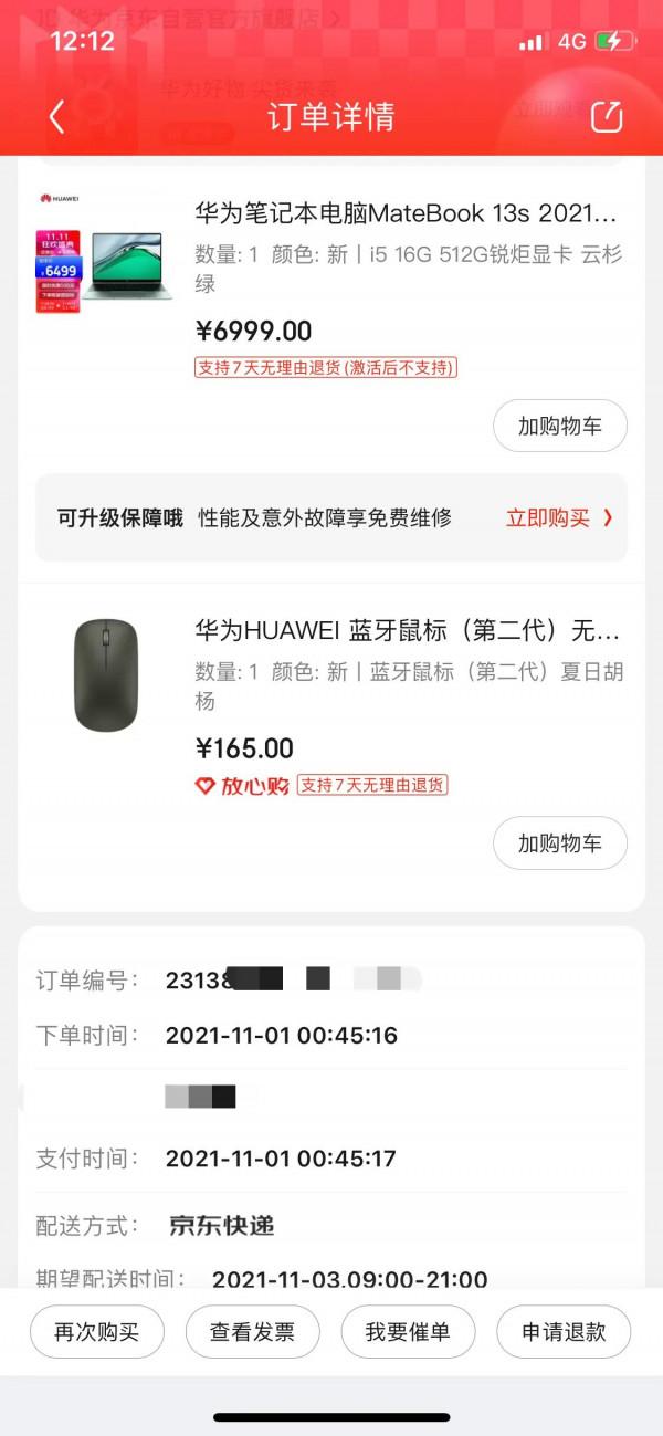 雙十一的京東商城,以後不要想再做我和我認識的朋友一個生意 雙十一的京東商城,以後不要想再做我和我認識的朋友一個生意